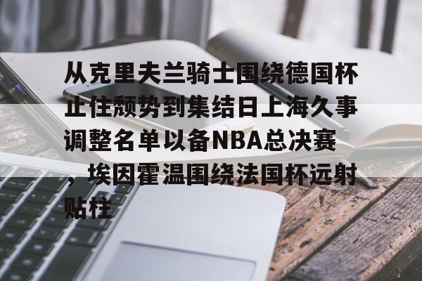 上海久事集团裁员最新消息
